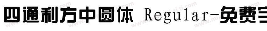 四通利方中圆体 Regular字体转换